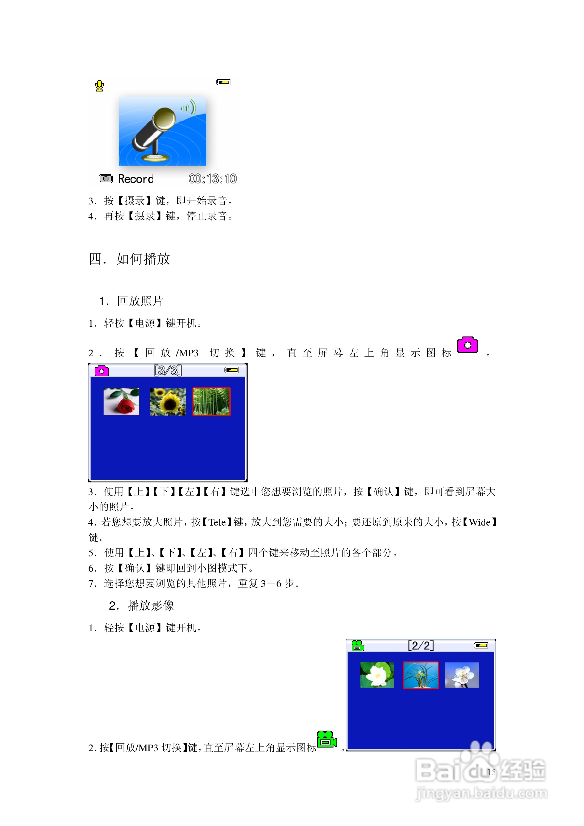 TCL DV009数码摄像机用户手册:[2]