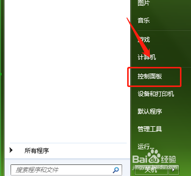 怎样在开始菜单中找到外观和个性化？