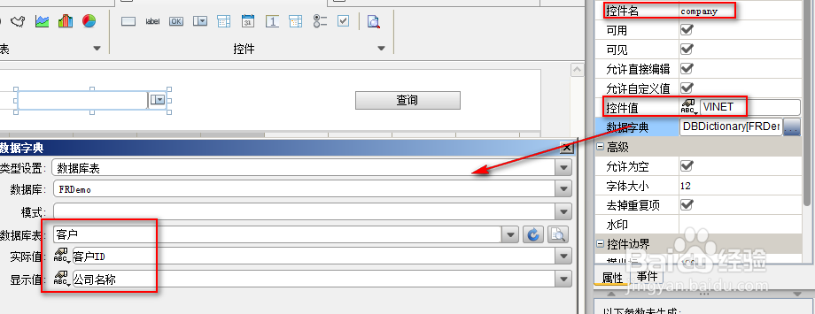 表格制作软件FineReport教程：[28]表单入门