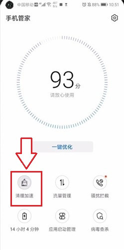 怎么解决安卓手机卡顿反应慢