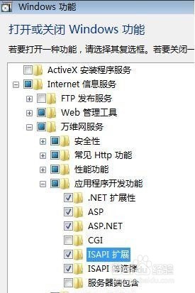 如何Windows 7配置IIS把电脑设置为服务器?