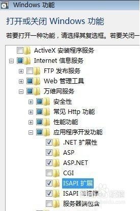 如何Windows 7配置IIS把电脑设置为服务器？