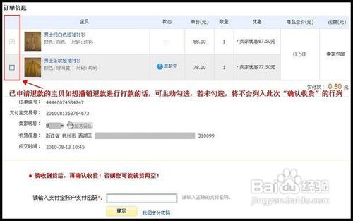 淘宝怎么确认收货