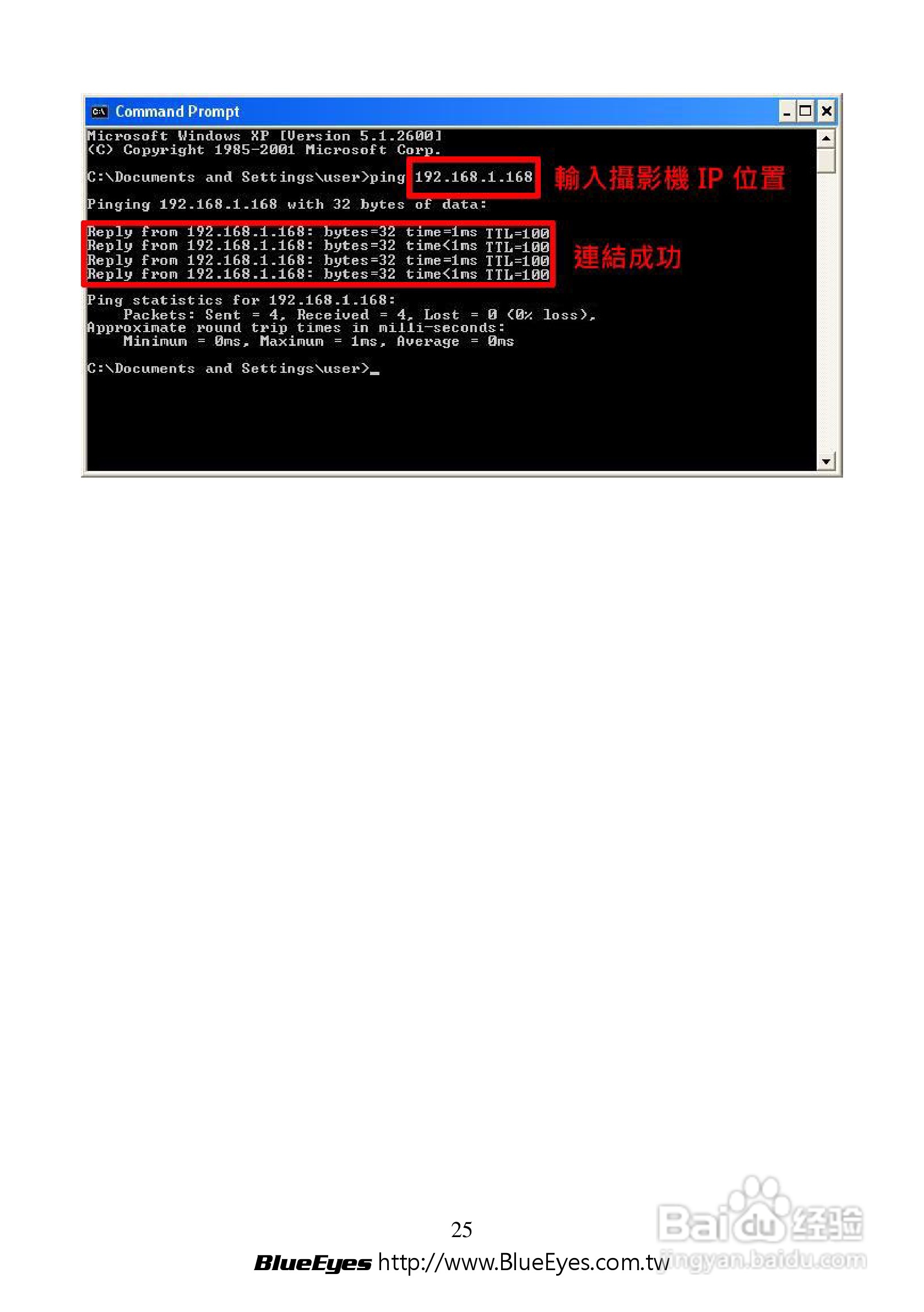 BE-1214M H.264 百万网路摄影机中文操作手册:[3]