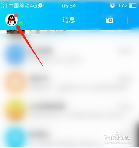 怎样关联qq号