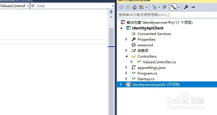 ASP.NET identityapi配置调用