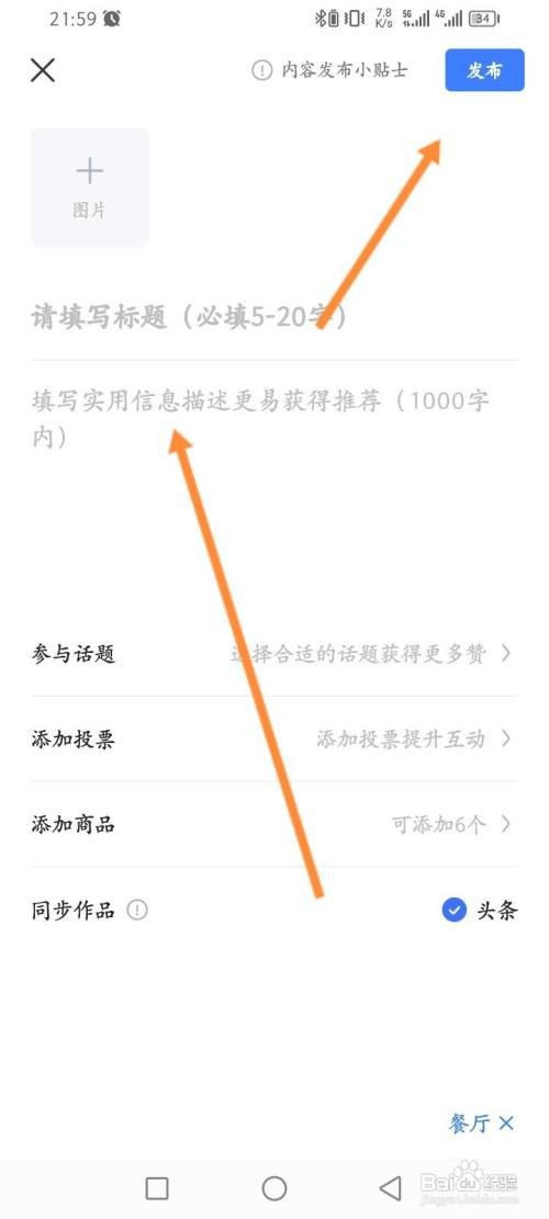 如何使用住小帮APP记录我的家空间？