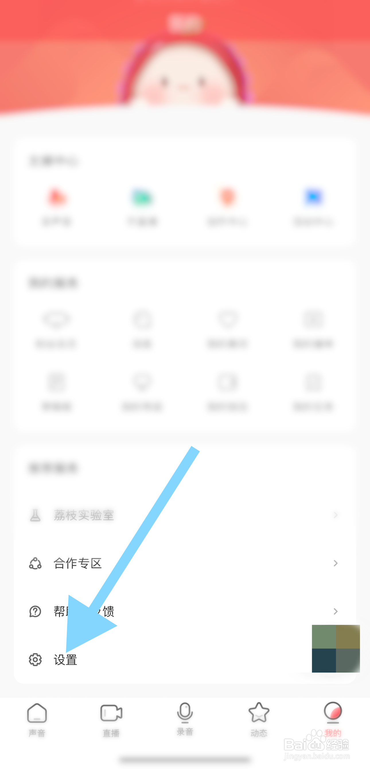 荔枝如何查看关于荔枝