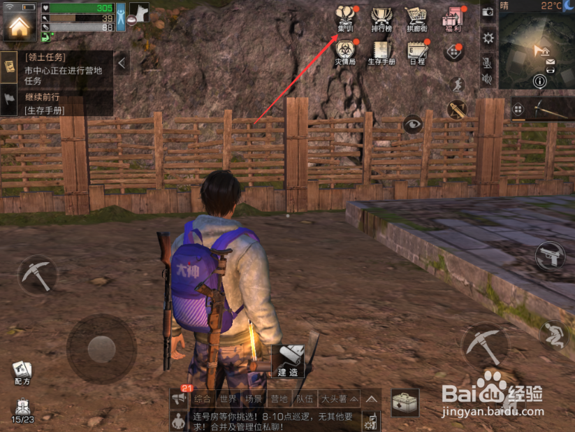 明日之后怎么发布合居招募资料