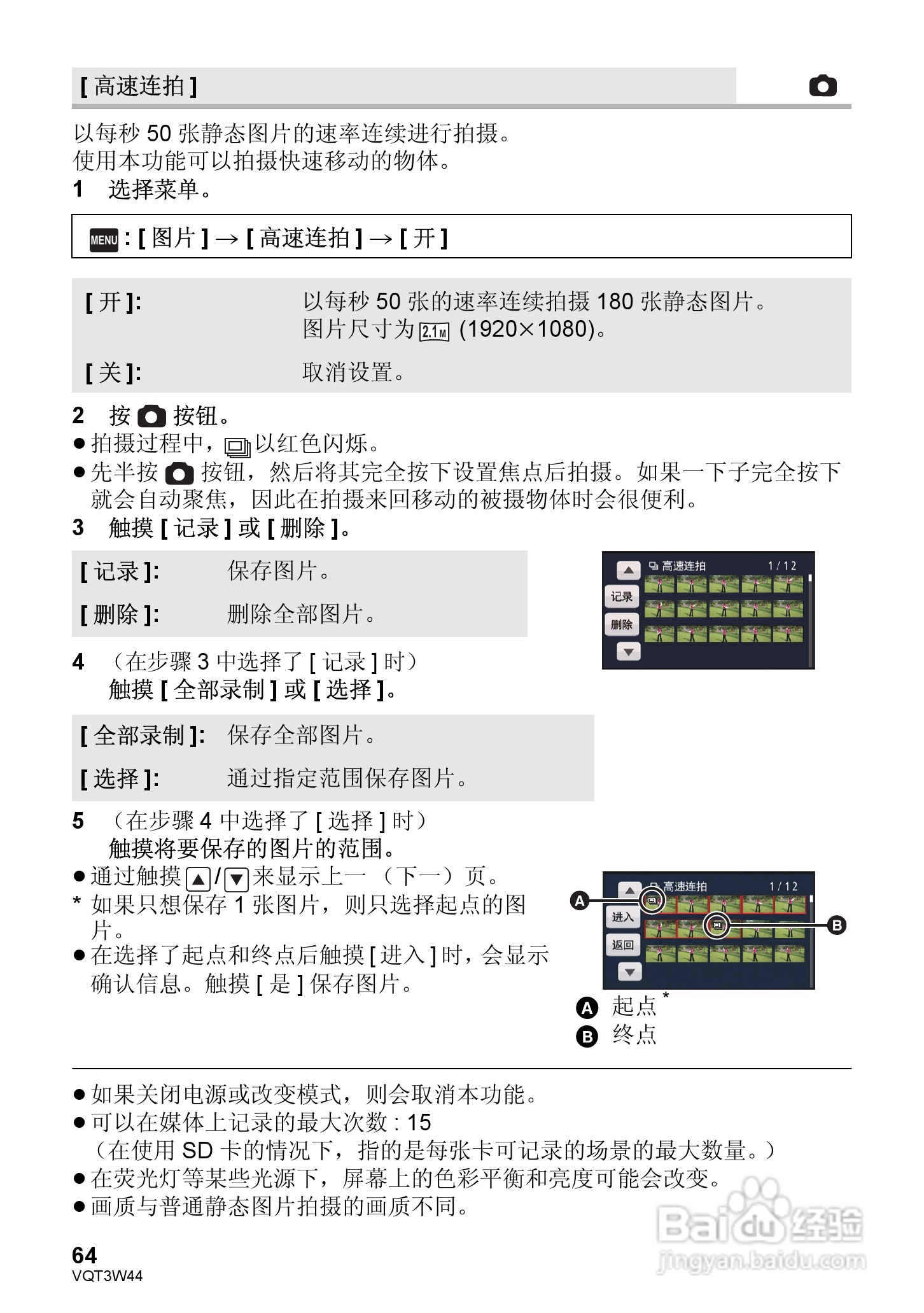 松下HC-V500MGK数码摄像机使用说明书:[7]