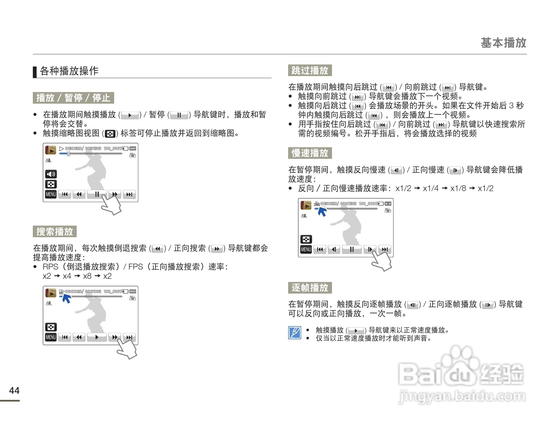 三星HMX-Q130PP数码摄像机使用说明书:[5]