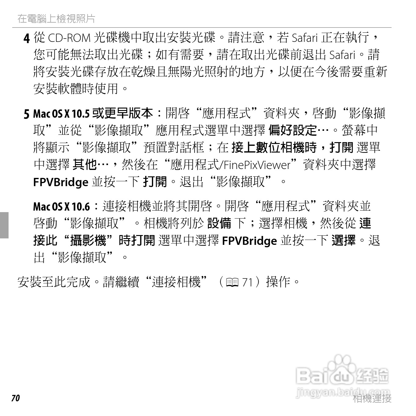 富士FINEPIX XP150数码相机使用说明书:[9]