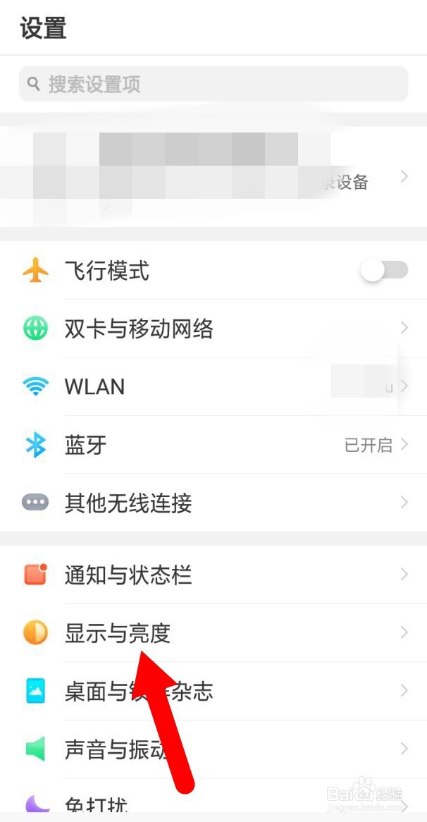 oppo手机如何开启夜间护眼模式