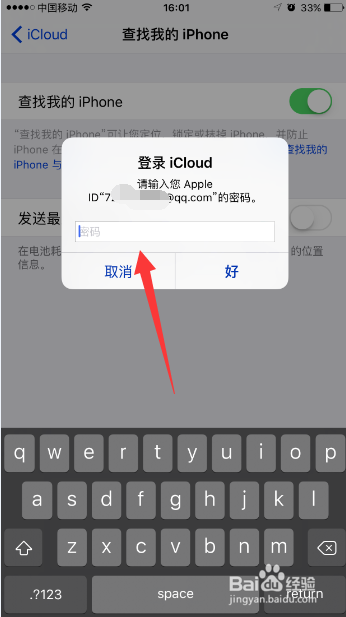关闭查找我的iPhone的方法