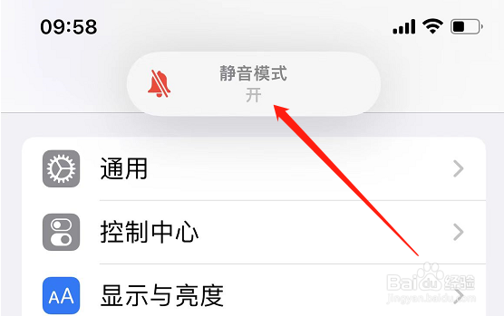 苹果键盘声音在哪里关掉