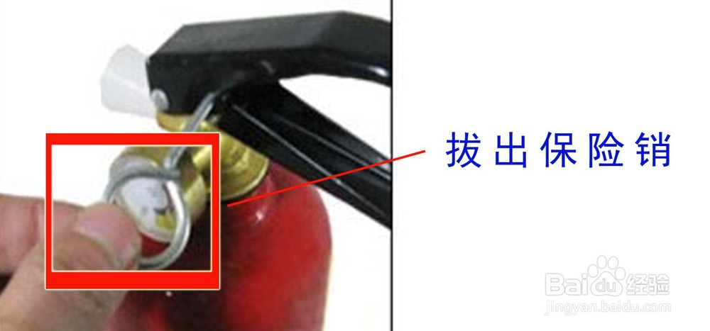灭火器使用方法简介
