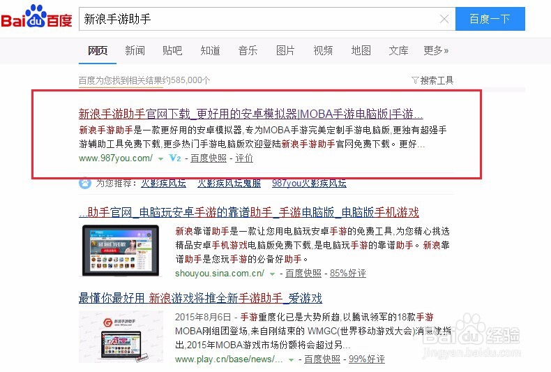 如何在电脑上玩超神战记 电脑玩超神战记教程
