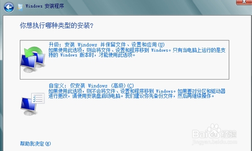 Win7下安装Win8做双系统