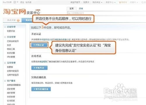 怎么开网店,手把手教你开网店步骤