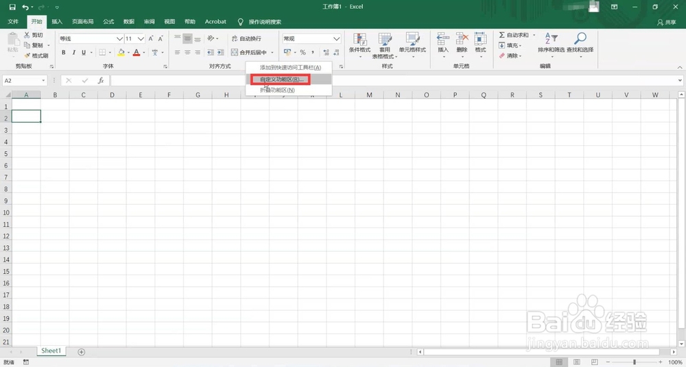 excel怎么制作能打勾的按钮