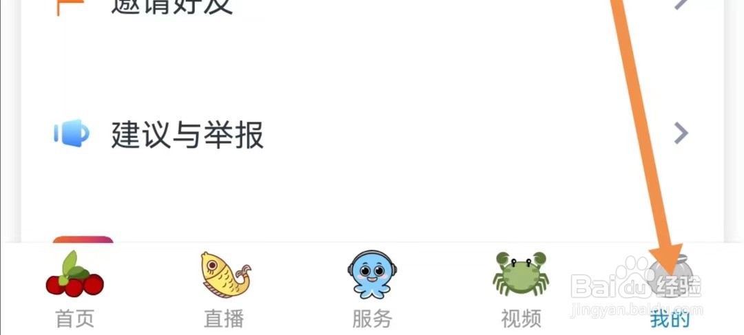 望潮APP如何打开任性模式