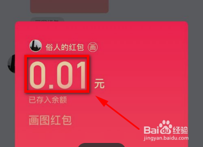 qq红包牛怎么画