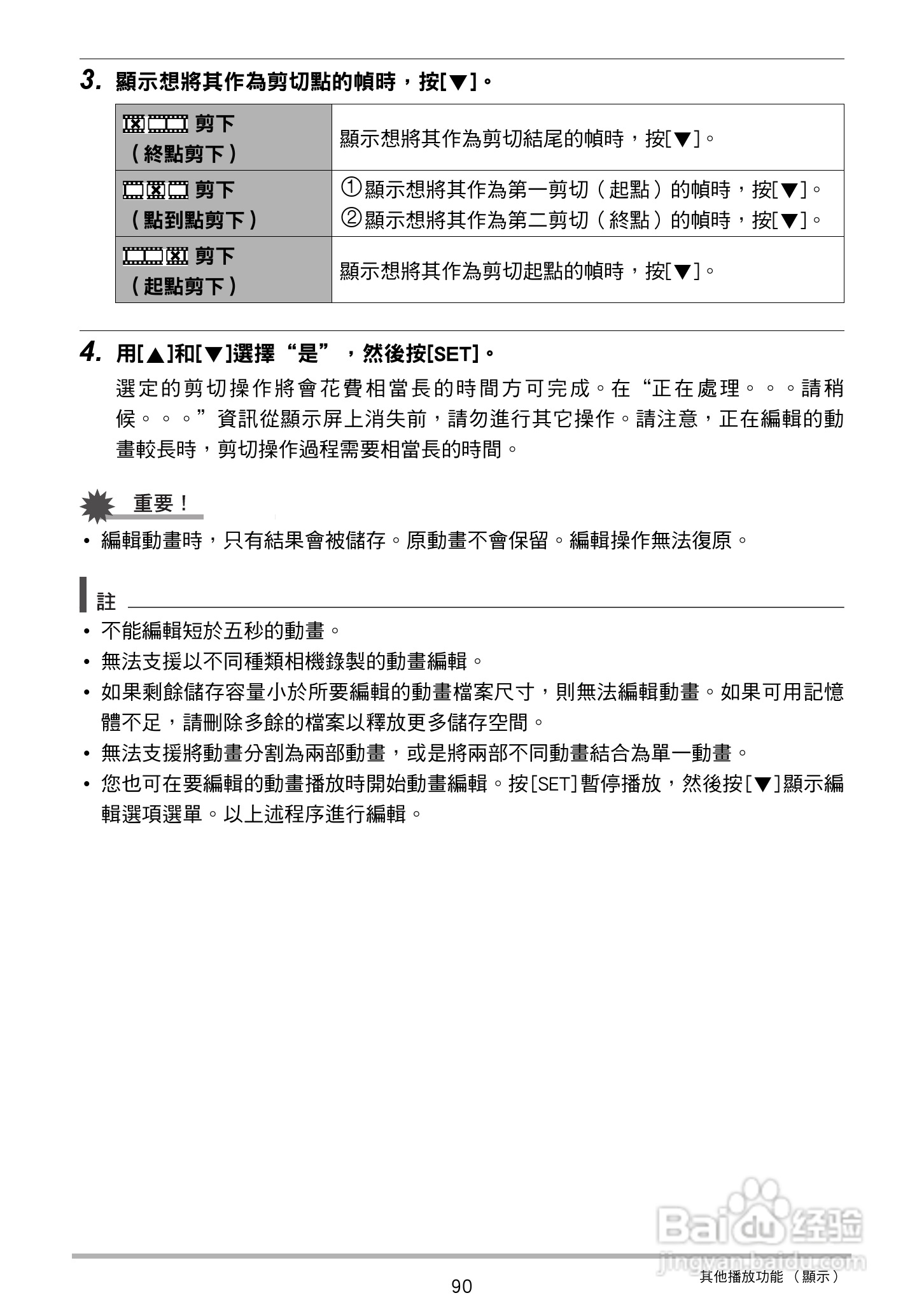 CASIO数位相机EX-Z250使用说明书:[9]