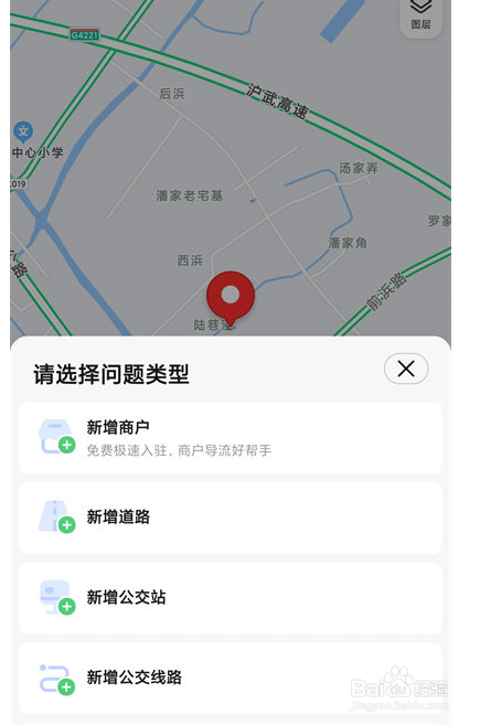 高德地图店铺位置怎么添加？