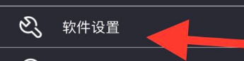 金考典怎么开启夜间模式