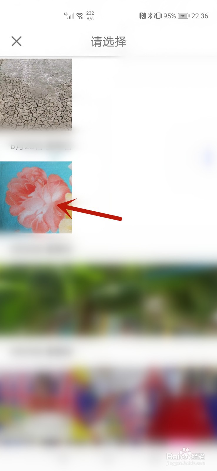 秘乐怎么更换头像