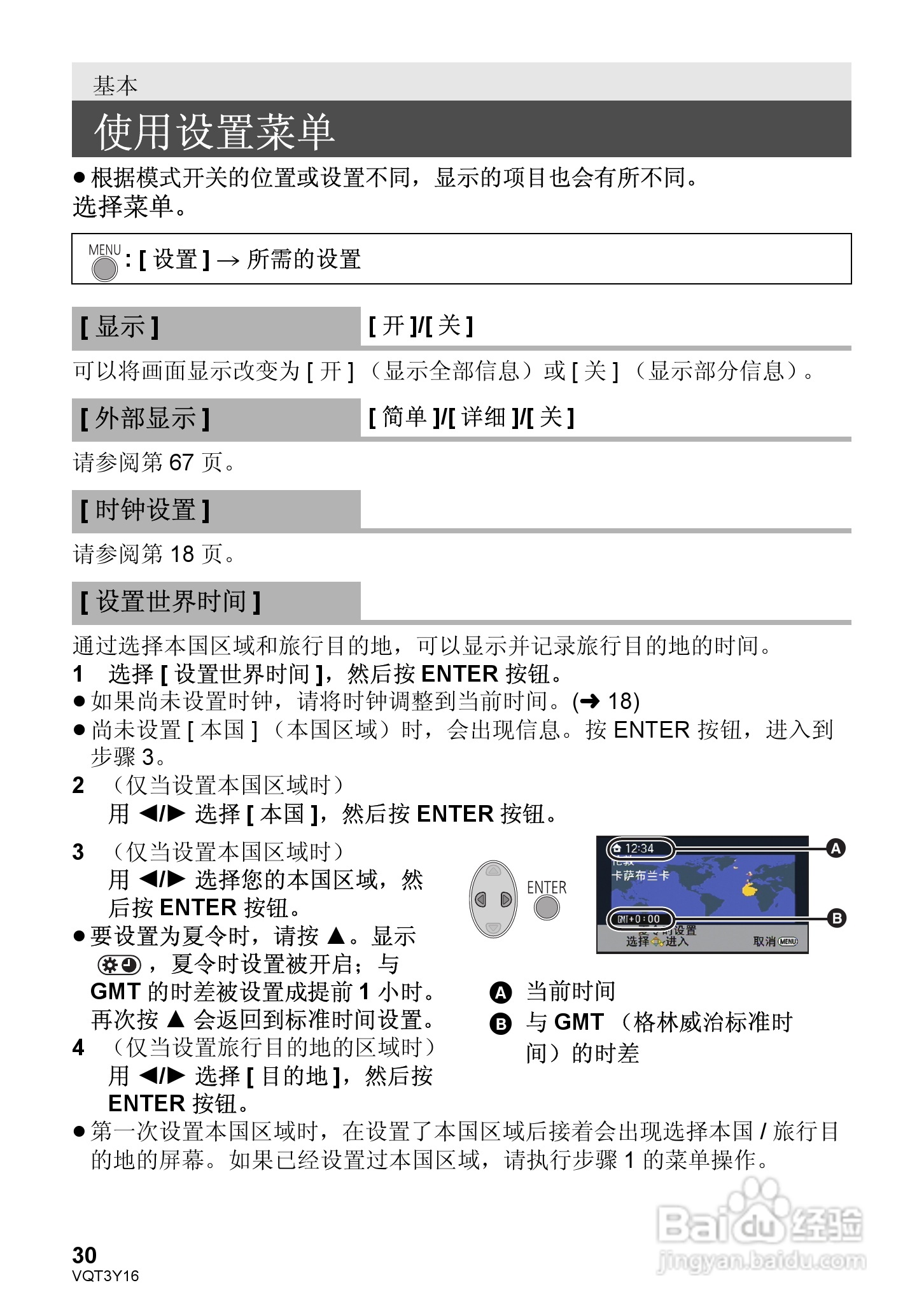 松下HC-V100MGK高清摄像机使用说明书:[3]