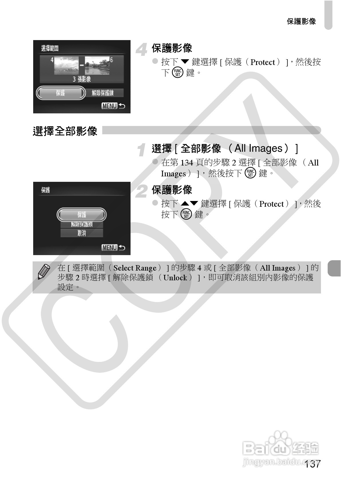 Canon IXUS220HS相机使用说明书:[14]