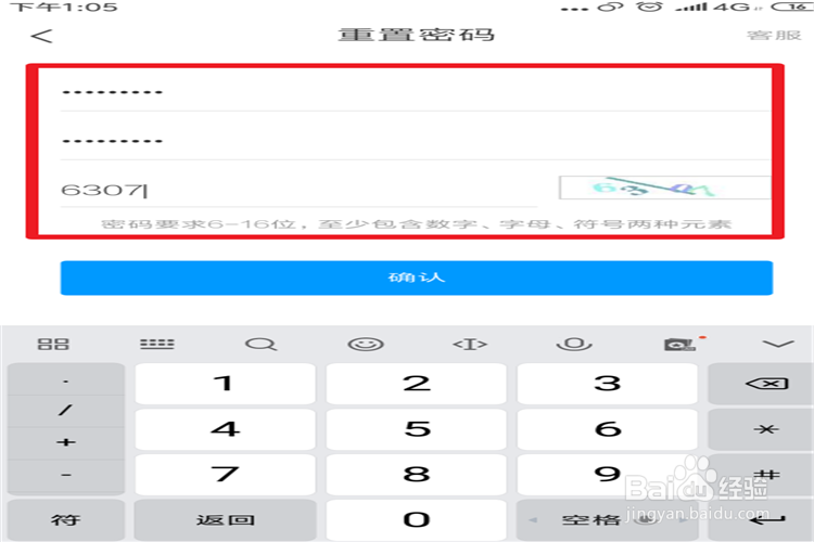 如何在手机上登录学习通机构账户？