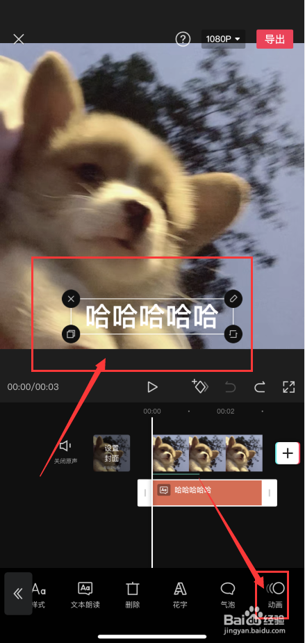 剪映字幕怎么滚动出现