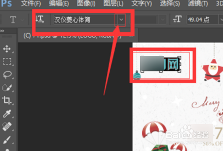 PS如何修改字