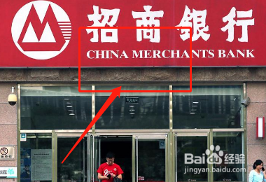 招商银行收支明细怎么删除