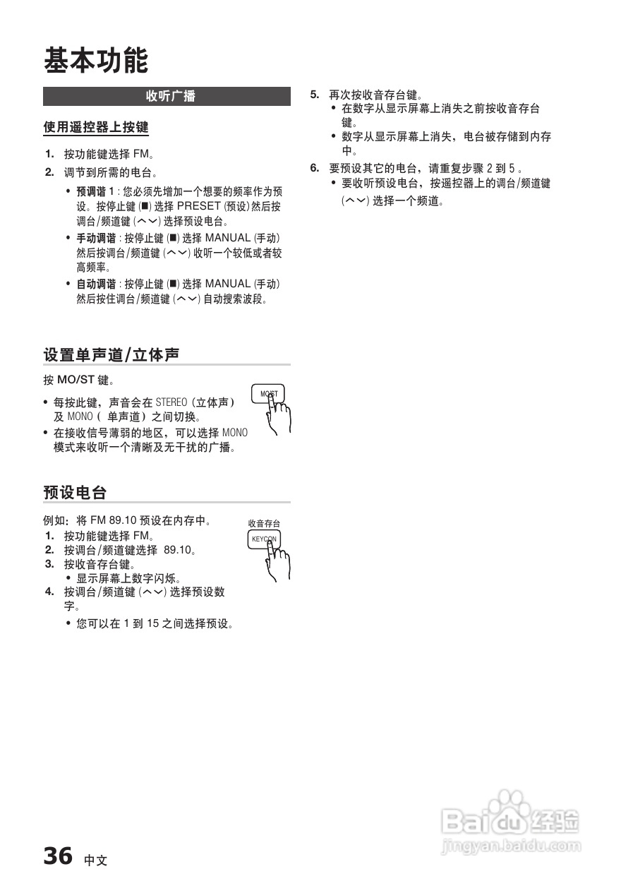 三星HT-E455K家庭影院使用说明书:[2]