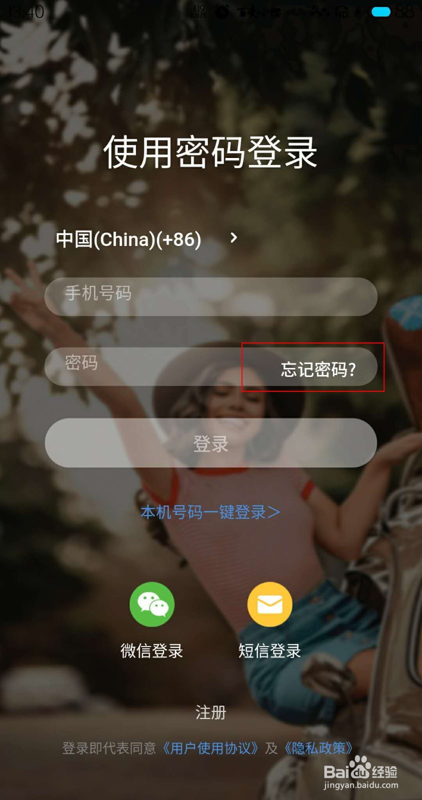 柠檬畅聊账号登录不上了怎么办