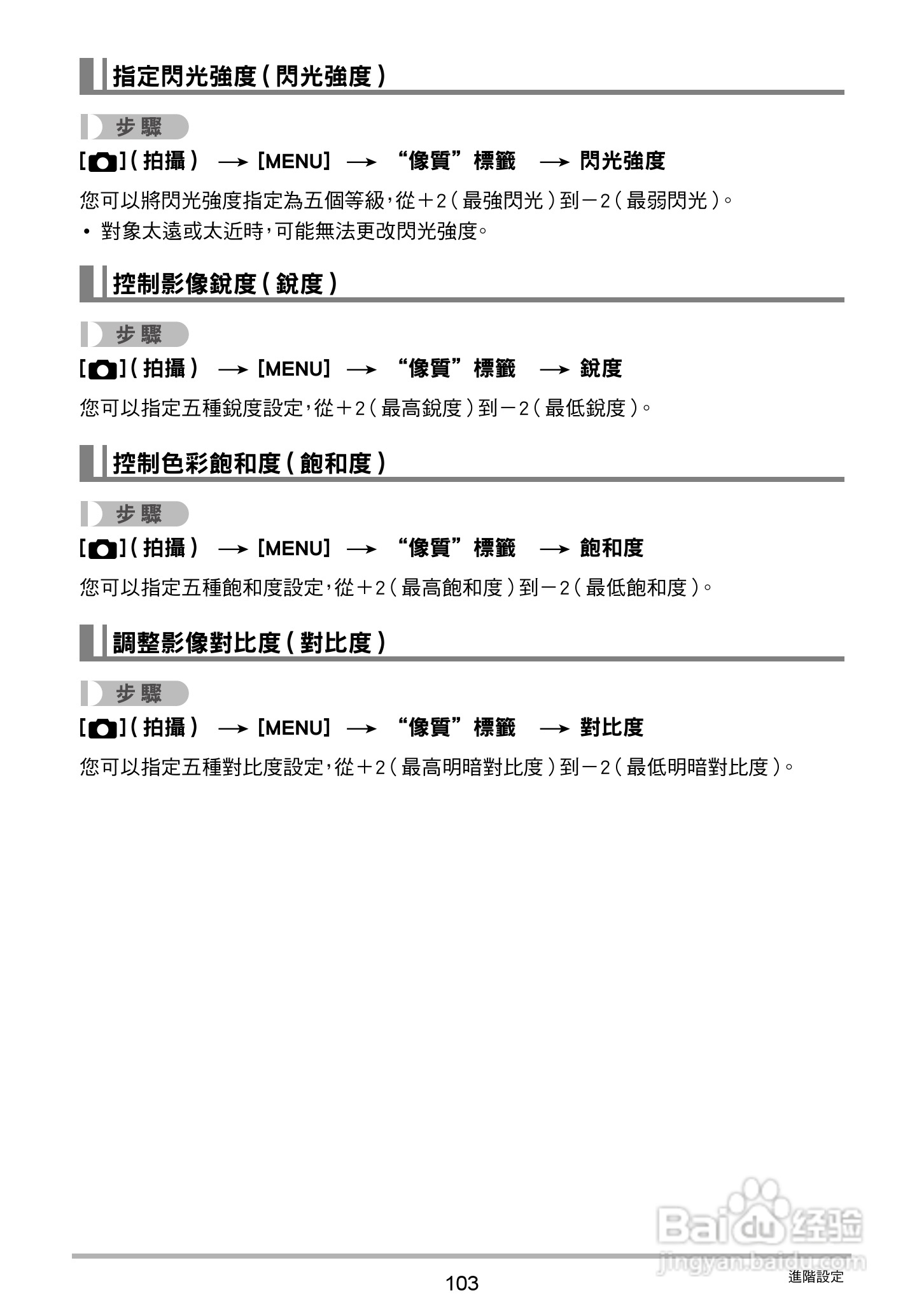 卡西欧EX-ZR20数码相机使用说明书:[11]