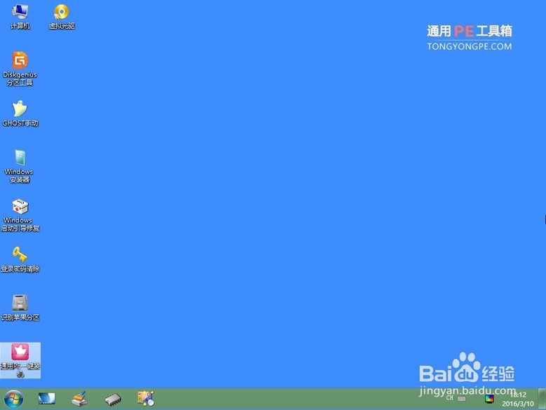 东芝X70笔记本怎么安装win10系统