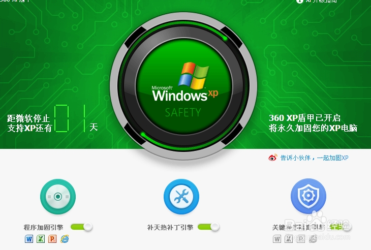 xp系统停止服务怎么办，还能用吗