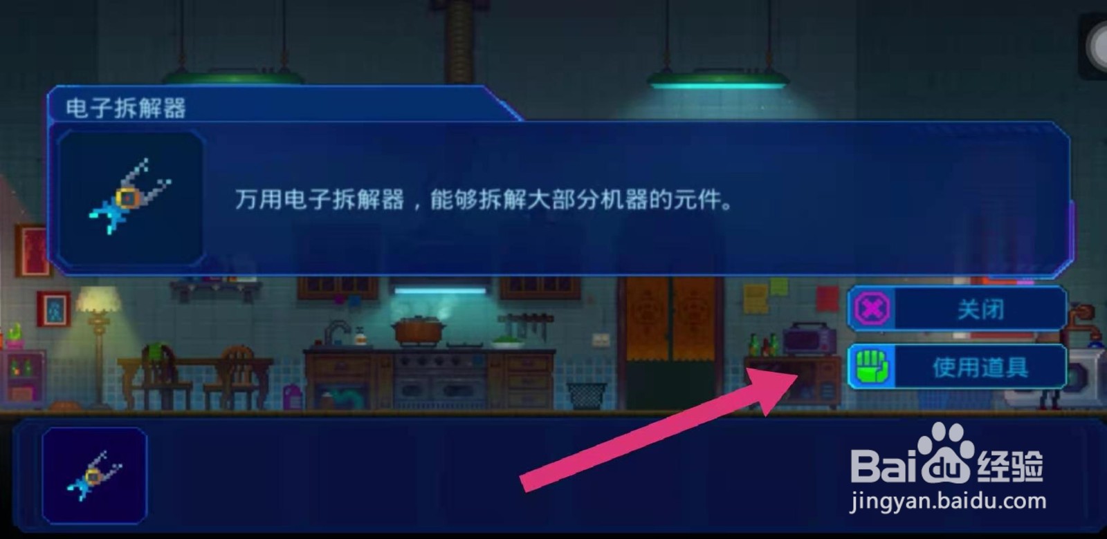 迷雾侦探译码器怎么获得