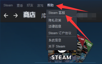 steam退款怎么退
