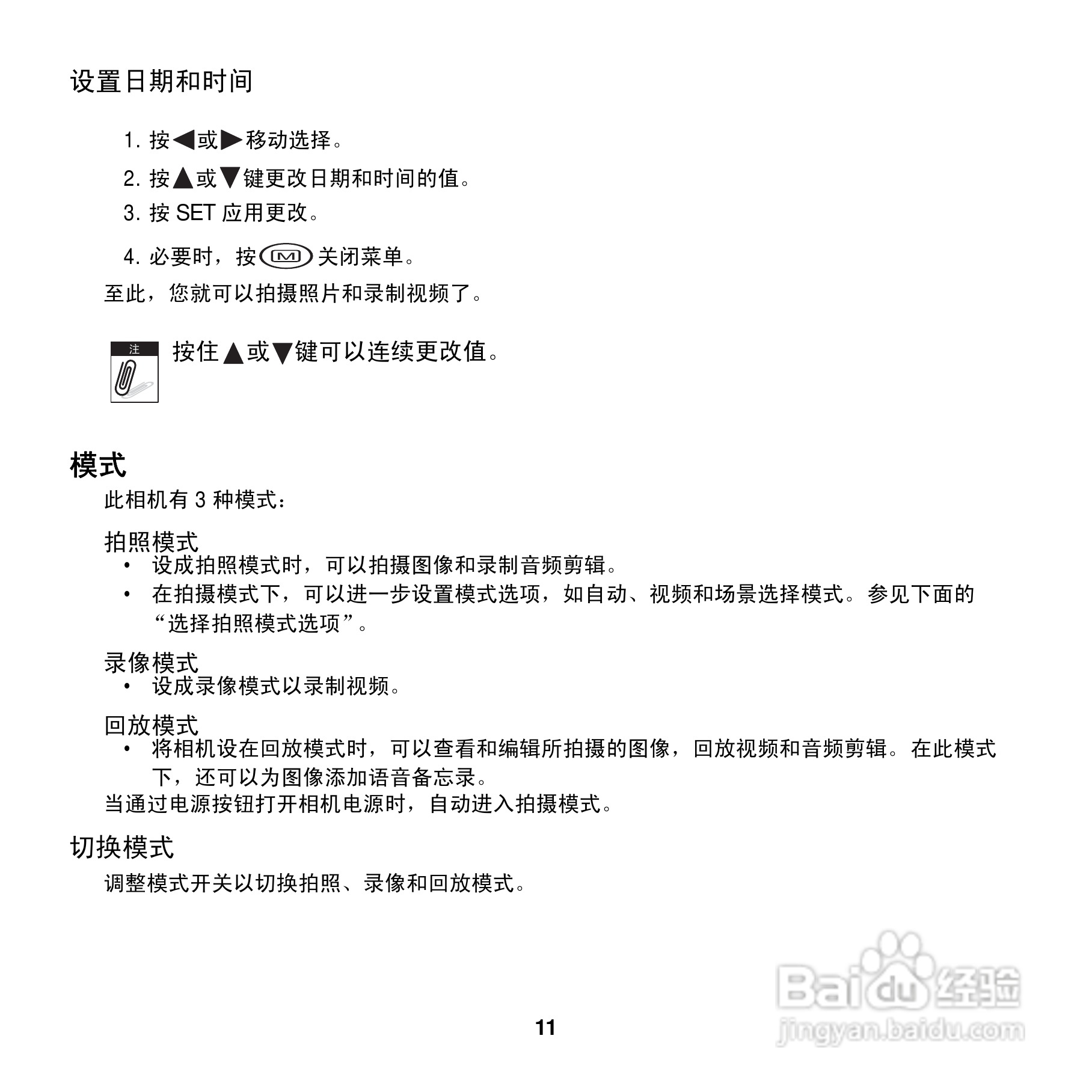 爱克发AgfaPhoto OPTIMA 102数码相机使用说明书:[2]