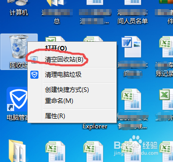 清空电脑回收站的几种方法