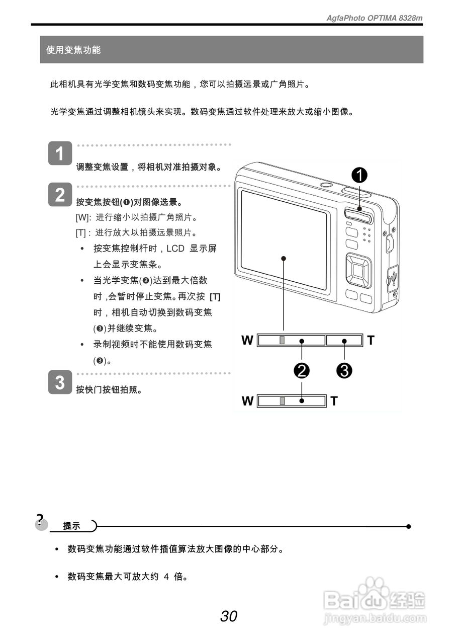 爱克发AgfaPhoto OPTIMA 8328m数码相机使用说明书:[4]