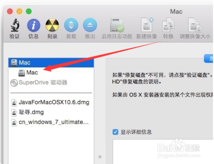 苹果电脑怎么格式化