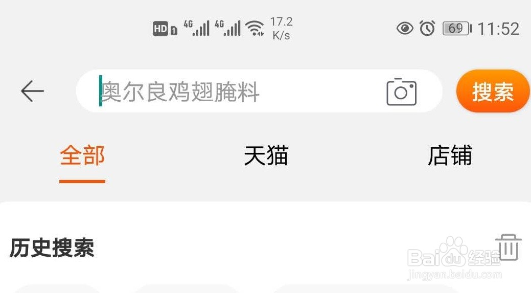 新奥尔良烤翅腌料怎样在网上购买？