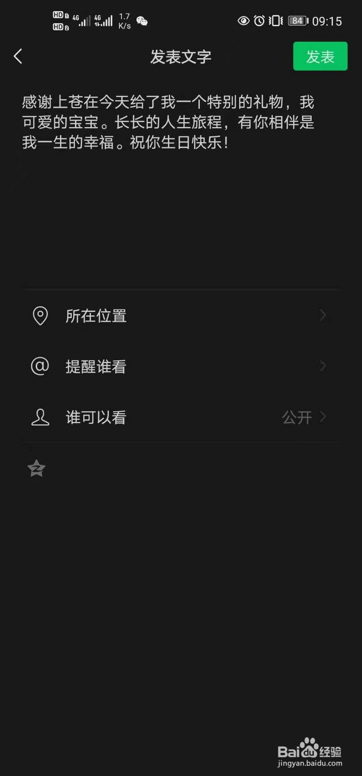 儿子生日妈妈怎么发朋友圈