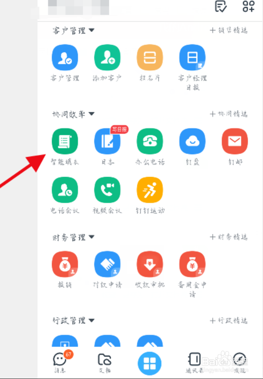 钉钉打卡统计数据怎么导出？
